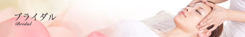 【滋賀／大津・膳所】エステティックサロン SOPHIA（ソフィア）のブライダル