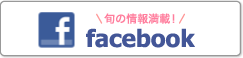 滋賀 大津・膳所 エステティックサロン SOPHIA（ソフィア）のfacebook page
